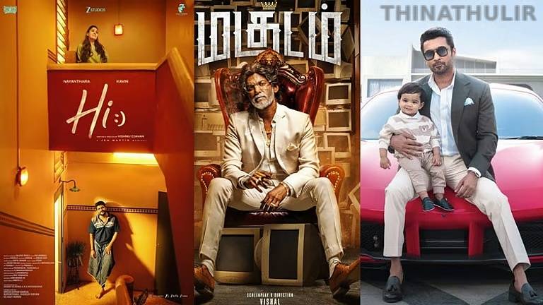ஒரே நாளில் மோதும் சூர்யா, நயன்தாரா, விஷால் படங்கள்... பாக்ஸ் ஆபீஸில் வெற்றி யாருக்கு?
