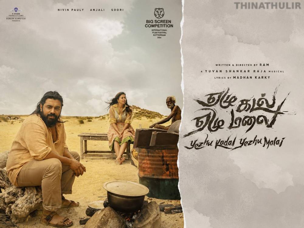 'ஏழு கடல் ஏழு மலை' டீசர் வெளியீடு: 8,000 ஆண்டுகள் வாழ்ந்த அமரராக நிவின் பாலி; சூரியின் வாழ்க்கையுடன் இணையும் விதி – அக்டோபர் 1ல் உலகம் முழுவதும் ரிலீஸ்