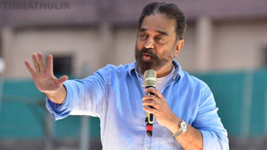 கேள்விகளுக்கு பதிலாக தடியடி வழங்கினால் அது நாட்டின் தோல்வி: கமல்ஹாசன் எம்.பி. கருத்து