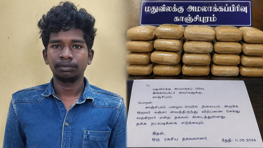 காஞ்சீபுரத்தில் 22 கிலோ கஞ்சா பறிமுதல்; சென்னை வாலிபர் கைது