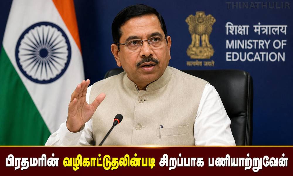 புதிய கல்வி அமைச்சர் பிரகலாத் ஜோஷி உறுதி - பிரதமரின் வழிகாட்டுதலுடன் சிறப்பாக செயல்படுவேன்