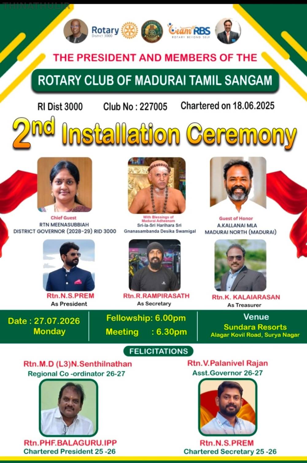 ரோட்டரி கிளப் ஆஃப் மதுரை தமிழ்ச் சங்கத்தின் 2-ஆம் ஆண்டு பதவியேற்பு விழா