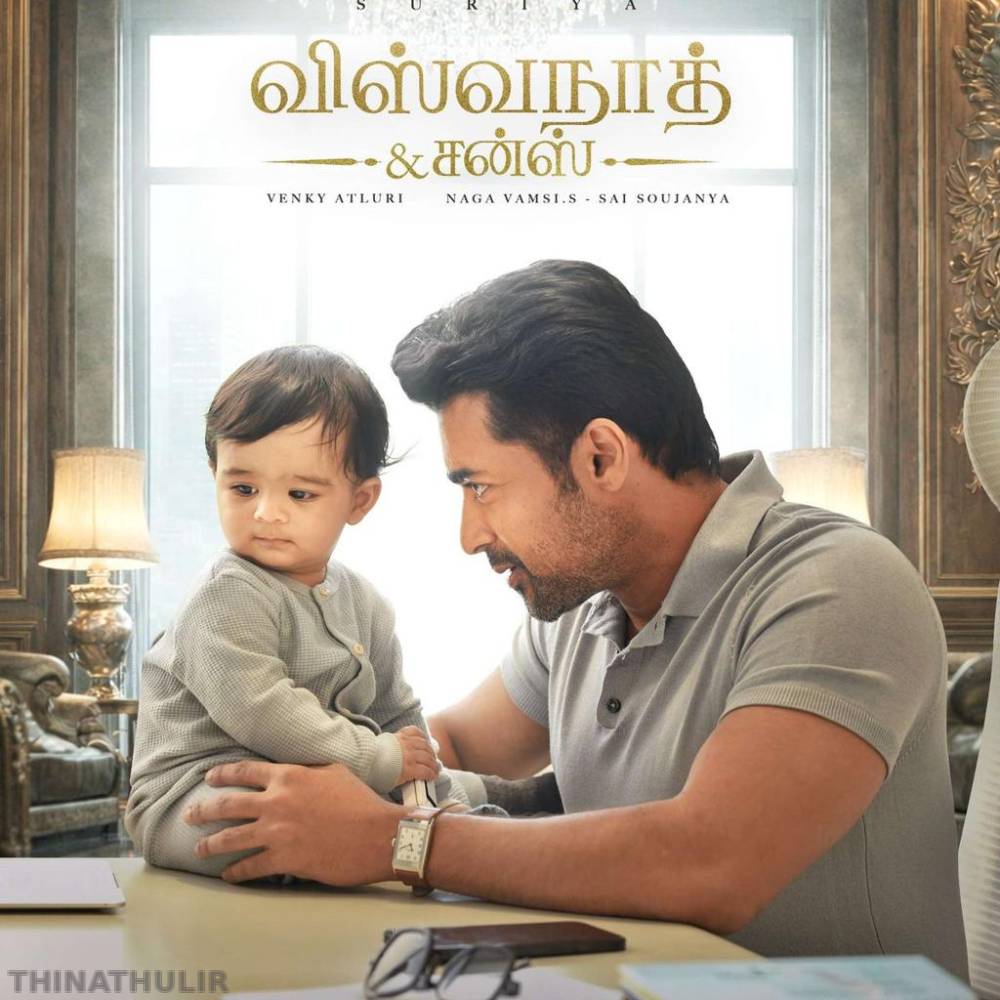 விஸ்வநாத் அண்ட் சன்ஸ்' இசை வெளியீட்டு விழா தேதி அறிவிப்பு... கோவையில் பிரம்மாண்ட ஏற்பாடு