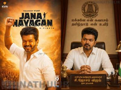 'ஜன நாயகன்' விமர்சனம்: அரசியல் பின்னணியுடன் மாஸ் விருந்து – விஜயின் திரையுலகப் பயணத்திற்கு ரசிகர்கள் கொண்டாடும் பிரம்மாண்ட விடை