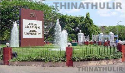 அண்ணா பல்கலைக்கழக தொலைதூர எம்.பி.ஏ. படிப்புகளுக்கு ஆகஸ்ட் 17 வரை விண்ணப்பிக்கலாம்