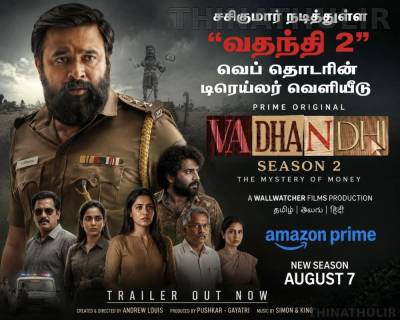 சசிகுமாரின் “வதந்தி 2” வெப் தொடரின்  டிரெய்லர்  வெளியானது