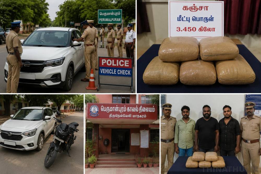 நெல்லையில் 3.4 கிலோ கஞ்சா, கார், பைக் பறிமுதல்: 3 பேர் கைது