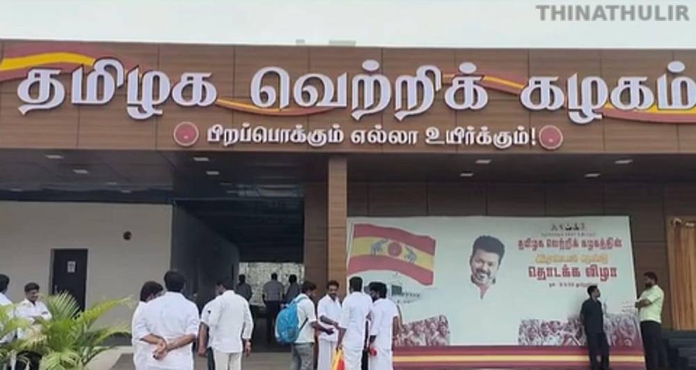 தவெக எம்.எல்.ஏ.க்கள் ஆலோசனைக் கூட்டம் தொடங்கியது