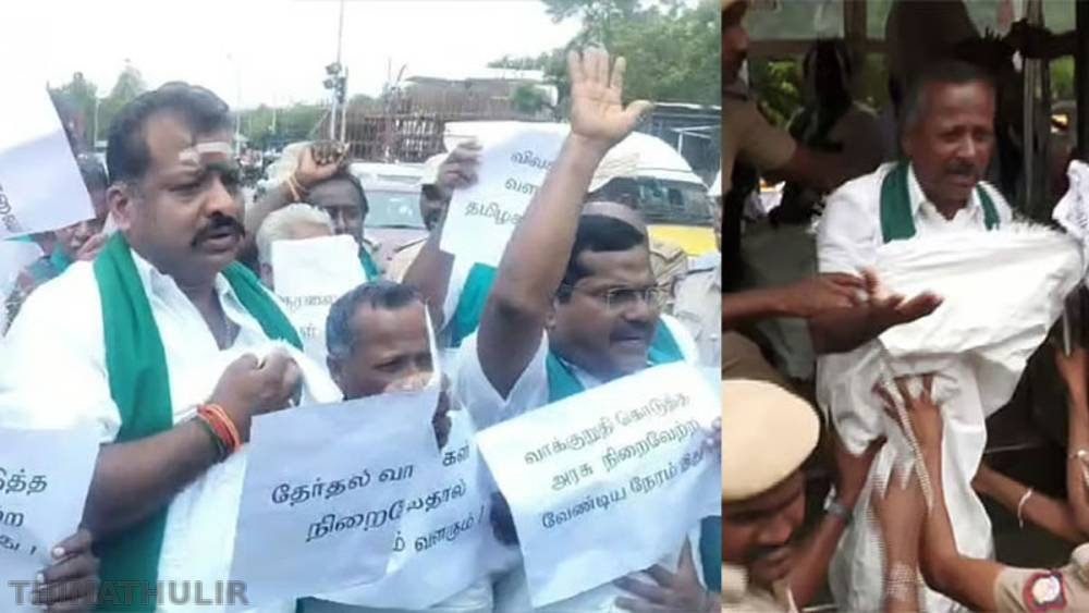 தலைமைச்செயலகம் முன்பு போராட்டம்: 40-க்கும் மேற்பட்ட விவசாயிகள் கைது