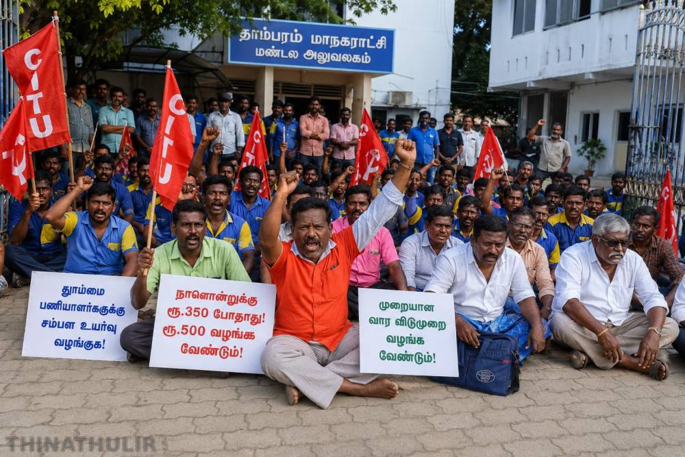 தாம்பரத்தில் சம்பள உயர்வு கோரி தூய்மை பணியாளர்கள் போராட்டம்!