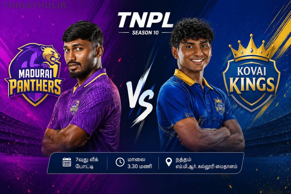 டிஎன்பிஎல்: கோவைக்கு எதிராக மதுரை பந்து வீச்சு தேர்வு