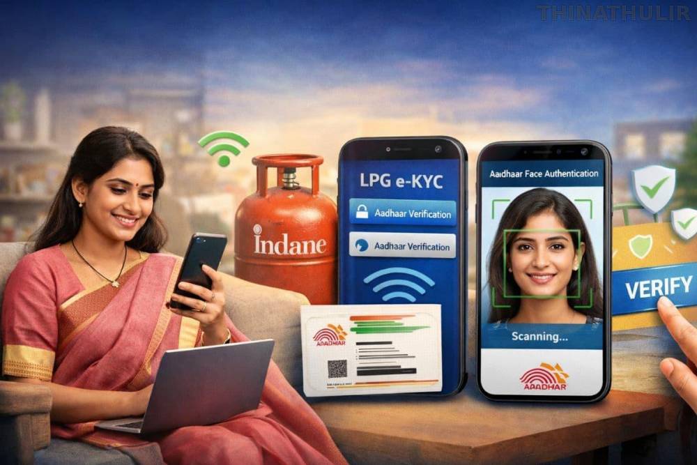 கே.ஒய்.சி. சரிபார்ப்பு அவசியம்: காலக்கெடுவுக்குள் நிறைவு செய்யாவிட்டால் மானிய சிலிண்டர் கிடையாது
