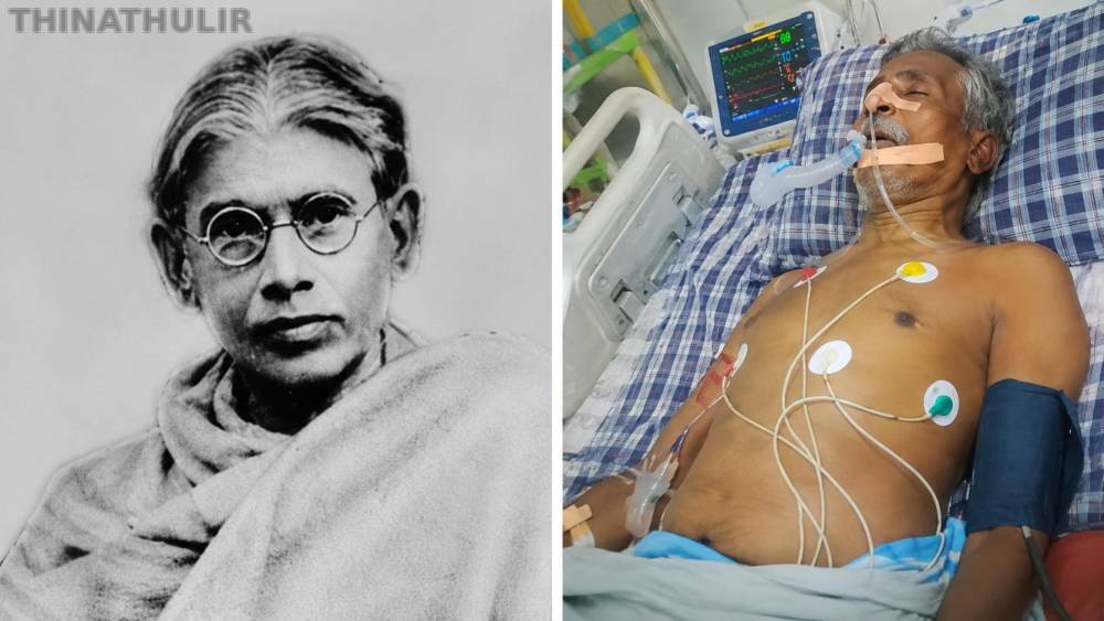 அரசு மருத்துவமனையில் சிகிச்சை பெற்ற மறைமலை அடிகள் மகன் உயிரிழப்பு: இறுதிச்சடங்குக்கு உதவ கோரிக்கை