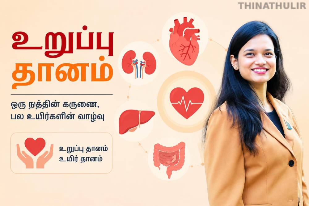 துபாயில் மூளைச்சாவு அடைந்த இந்தியப் பெண்ணின் உடல் உறுப்புகள் தானம்; 3 பேருக்கு புதிய வாழ்வு