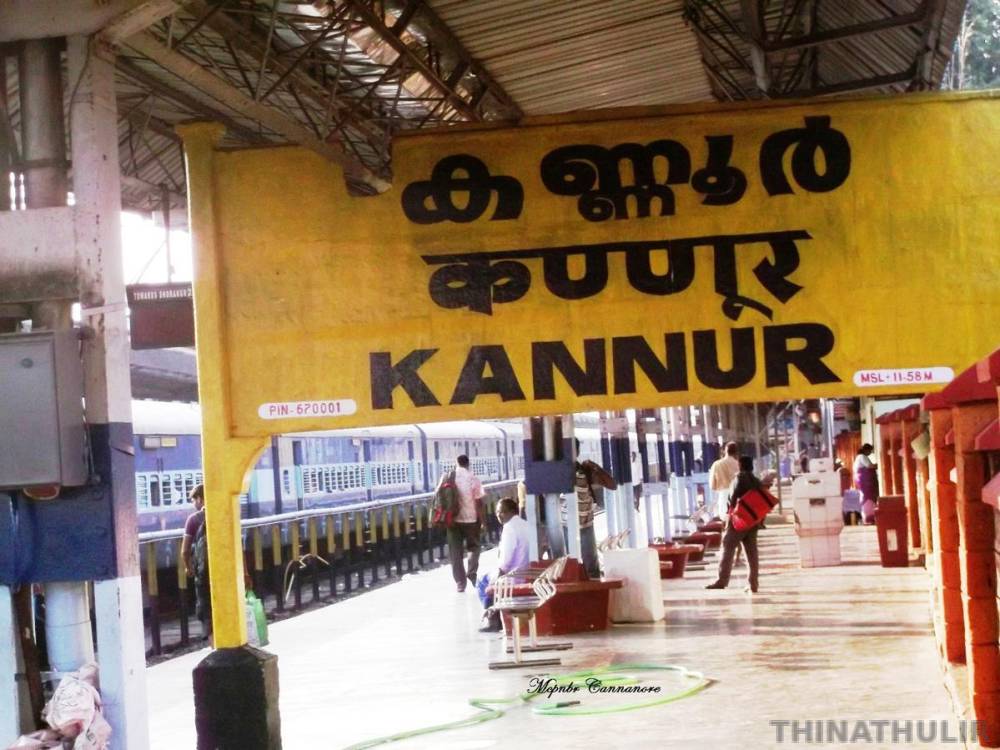 ஓணம் பண்டிகையை முன்னிட்டு திருப்பூர் வழியாக கண்ணூருக்கு சிறப்பு ரெயில் இயக்கம்