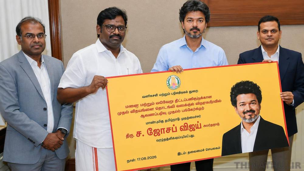 பதிவுத்துறையில் ஆன்லைன் பத்திரப்பதிவு திட்டம்: முதல்-அமைச்சர் விஜய் தொடங்கி வைத்தார்