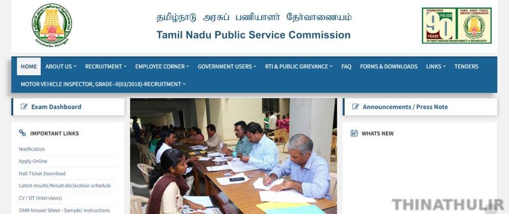 மோட்டார் வாகன ஆய்வாளர் பணி - நேர்முகத்தேர்வு எப்போது? டி.என்.பி.எஸ்.சி. அறிவிப்பு
