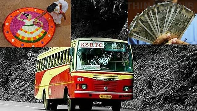 ஓணம் பண்டிகை: போக்குவரத்து ஊழியர்களுக்கு போனஸ் அறிவித்த கேரள அரசு