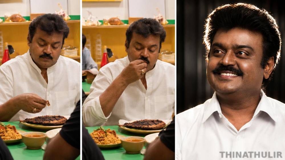 மீண்டும் கண்முன்னே வந்த கேப்டன்.. வைரலாகும் ஏஐ வீடியோ!