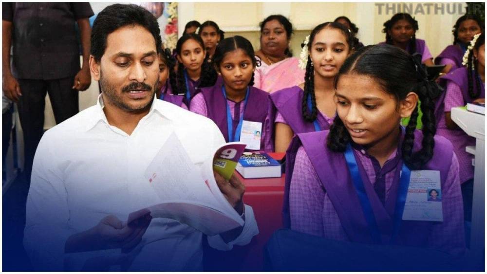 ஆந்திராவில் மாணவர் சேர்க்கை குறைவு; ஜெகன் மோகன் ரெட்டி குற்றச்சாட்டு
