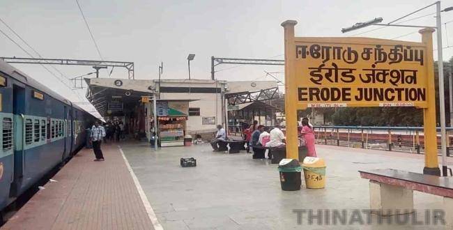 ஈரோடு ரெயில் நிலையத்தில் மேம்பாட்டு பணிகள் தீவிரம்