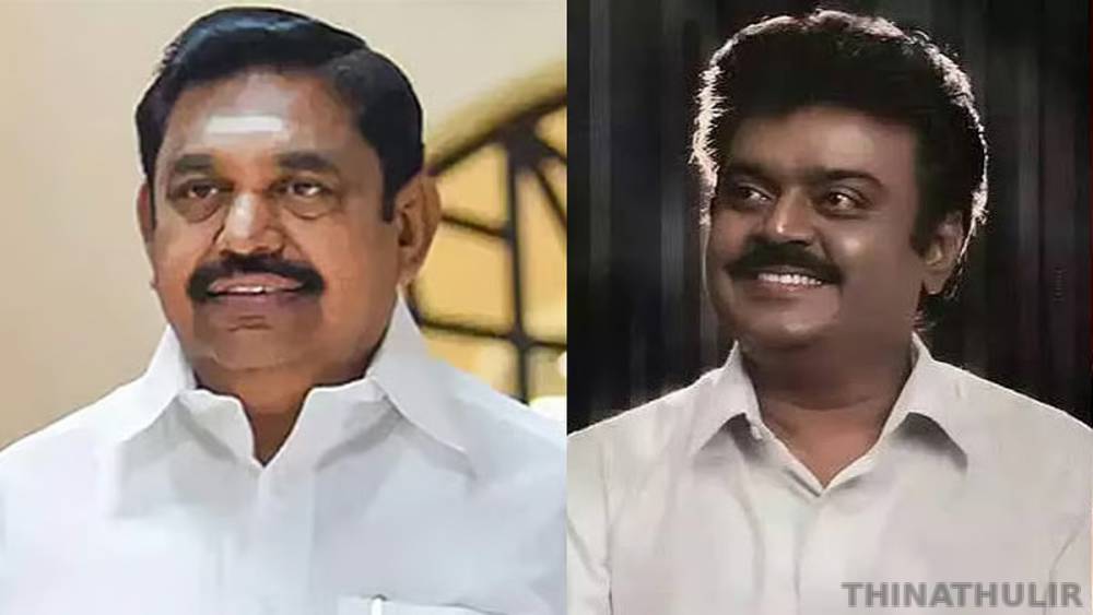 விஜயகாந்த் பிறந்தநாள்: எடப்பாடி பழனிசாமி புகழாரம்