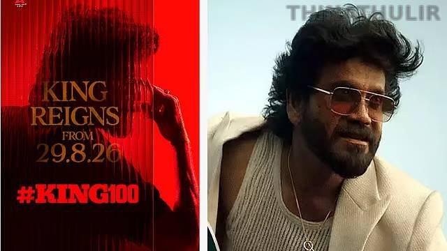 நாகார்ஜுனாவின் 100-வது படத்தின் டைட்டில் கிளிம்ப்ஸ் நாளை வெளியீடு