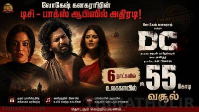 லோகேஷ் கனகராஜின் ‘டிசி’ 6 நாட்களில் ரூ.55 கோடி வசூல் – பாக்ஸ் ஆபிஸில் தொடரும் அதிரடி!