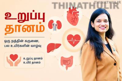 துபாயில் மூளைச்சாவு அடைந்த இந்தியப் பெண்ணின் உடல் உறுப்புகள் தானம்; 3 பேருக்கு புதிய வாழ்வு
