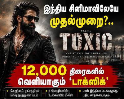 இந்திய சினிமாவிலேயே முதல்முறை?.. 12,000 திரைகளில் வெளியாகும் ‘டாக்ஸிக்’