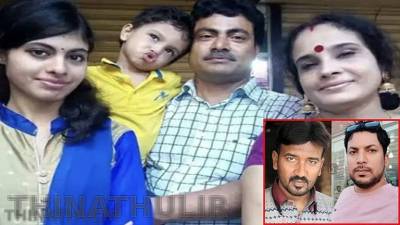 ஒரே குடும்பத்தை சேர்ந்த 4 பேர் கொலை: வீட்டிலேயே தங்கி குளித்து, உணவருந்திய கொலையாளிகள்