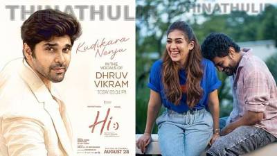 ‘ஹாய்’ படத்தின் அடுத்த பாடல்.. துருவ் விக்ரம் குரலில் வெளியாகிறது!