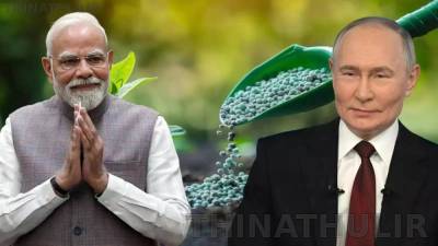 ஜெய்சங்கர்–புதின் சந்திப்பு: இந்தியாவுக்கு உரம் தொடர்ந்து வழங்க ரஷ்யா உறுதி