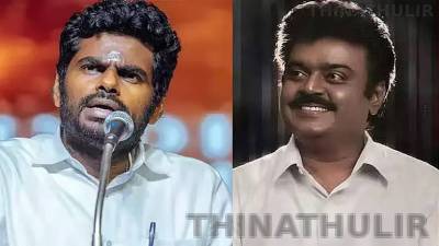 விஜயகாந்த் பிறந்தநாள்: அண்ணாமலை புகழாரம்