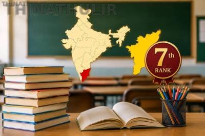 இந்தியாவில் பள்ளிக் கல்வி தரத்தில் முதல் 10 இடங்கள்: தமிழ்நாட்டுக்கு 7-வது இடம்