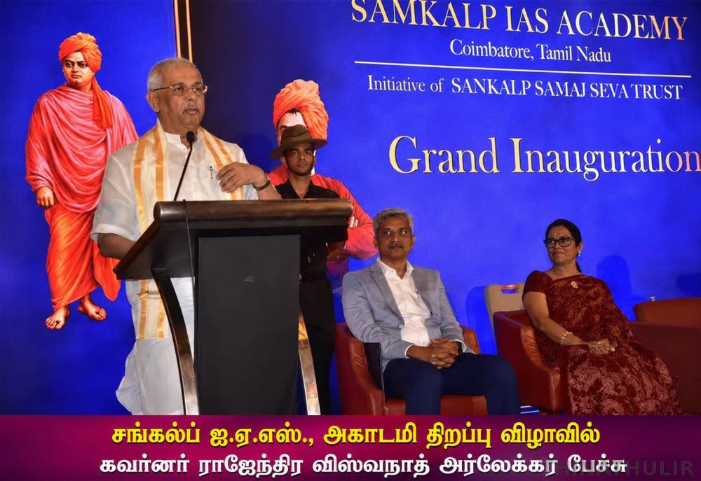 அரசியல்வாதிகள் 'இல்லை' என்றும், அதிகாரிகள் 'ஆம்' என்றும் சொல்ல வேண்டும்: கவர்னர் அர்லேக்கர்