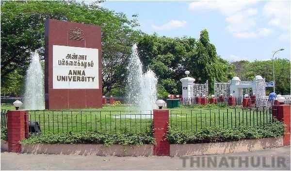 அண்ணா பல்கலைக்கழக தொலைதூர எம்.பி.ஏ. படிப்புகளுக்கு ஆகஸ்ட் 17 வரை விண்ணப்பிக்கலாம்
