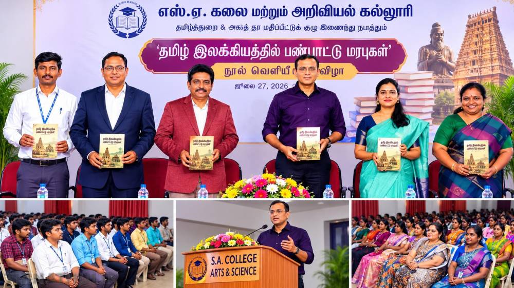 எஸ். ஏ. கல்லூரியில் 'தமிழ் இலக்கியத்தில் பண்பாட்டு மரபுகள்' நூல் வெளியீட்டு விழா