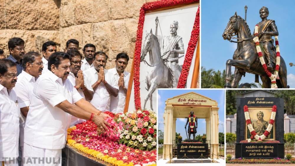 தீரன் சின்னமலை நினைவு நாளில் எடப்பாடி பழனிசாமி மரியாதை; அதிமுக நிர்வாகிகளுக்கு அழைப்பு