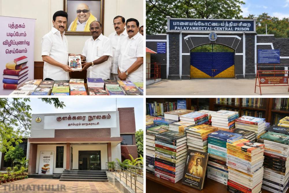 5,000 புத்தகங்களை சிறைக்கும் நூலகத்திற்கும் வழங்கிய மு.க.ஸ்டாலின்