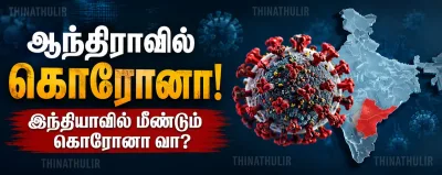 இந்தியாவில் மீண்டும் கொரோனா அலை வருகிறதா?