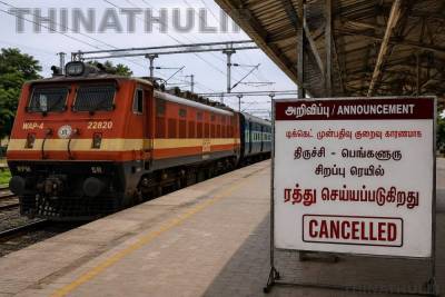 டிக்கெட் முன்பதிவு குறைவு: திருச்சி - பெங்களூரு சிறப்பு ரெயில் ரத்து