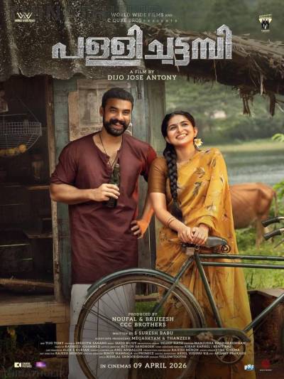 ஓ.டி.டி.யில் வெளியாகும்   “பள்ளிச்சட்டம்பி” திரைப்படம்... எதில், எப்போது பார்க்கலாம்?