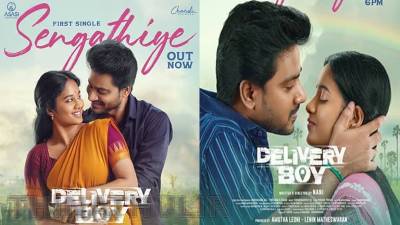 “டெலிவரி பாய்” படத்தின் “செங்காத்தியே” பாடல் வெளியீடு