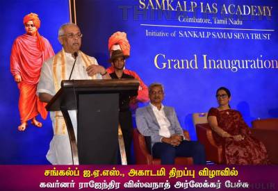 அரசியல்வாதிகள் 'இல்லை' என்றும், அதிகாரிகள் 'ஆம்' என்றும் சொல்ல வேண்டும்: கவர்னர் அர்லேக்கர்