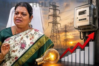 மின் கட்டணம் அமைதியாக உயர்த்தப்பட்டது; மக்கள் பாதிக்கப்படுகின்றனர் என கீதாஜீவன் விமர்சனம்