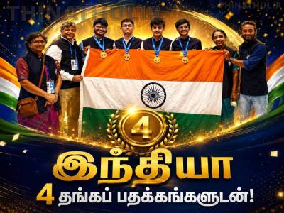 58வது சர்வதேச வேதியியல் ஒலிம்பியாட்: 4 தங்கப் பதக்கங்களுடன் இந்தியா ஒட்டுமொத்த தரவரிசையில் முதலிடம்