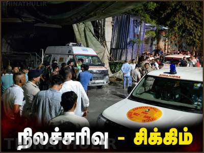 சிக்கிமில் நிலச்சரிவு: 27 பேரை மீட்க தீவிர நடவடிக்கை