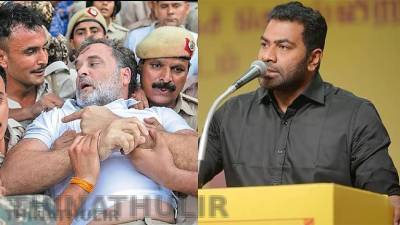 ராகுல் காந்தி கைது செய்யப்பட்டதற்கு அமைச்சர் ஆதவ் அர்ஜுனா கண்டனம்