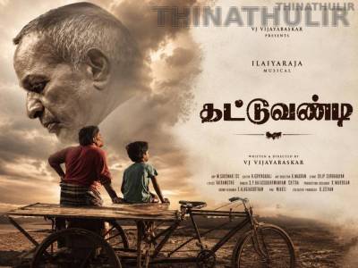 இளையராஜா இசையமைக்கும் ‘தட்டுவண்டி’ திரைப்படத்தின் இசைப் பணிகள் தீவிரம்